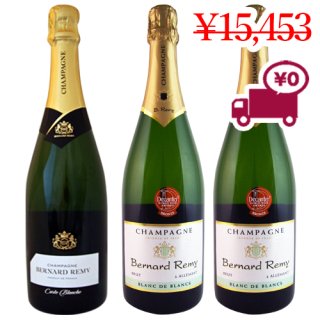 送料無料　SPECIAL PRICE<br>
【シャンパン2種3本セット】<br>伝統的なNVシャンパン1本<br>ブラン・ド・ブランシャンパン2本<br>