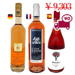 ̵ SPECIAL PRICEڥե ɥ ڥ<br>3 rosé wine from France, Germany, Spain.<br>ܽ͹̵ 
