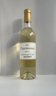 Chardonnay シャルドネ 2021 〈日本ワイン〉