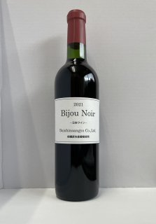Bijou Noir ビジュノワール 2021 〈日本ワイン〉