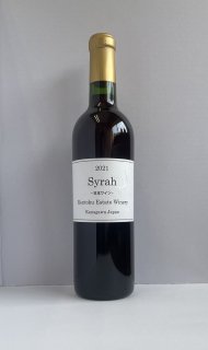 Syrah シラー 2021 〈日本ワイン〉