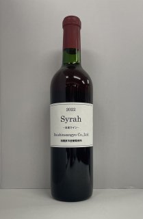 Syrah シラー 2022 〈日本ワイン〉