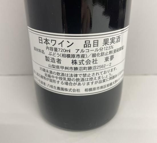 ワイン Tomomi ビノミ 2023 – sunseiko wines サンセーコー21 株式会社 正光社