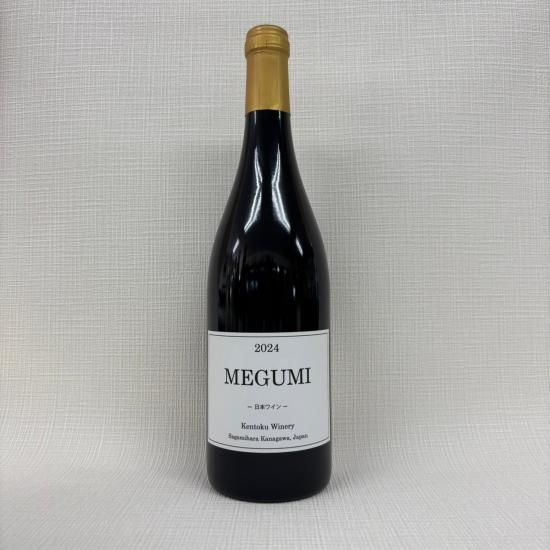 MEGUMI ”恵み” 2024 〈日本ワイン〉 - 「Kentoku Winery」オフィシャル