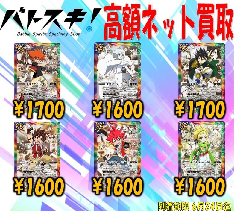 バトルスピリッツ bsロゴ まとめ売り