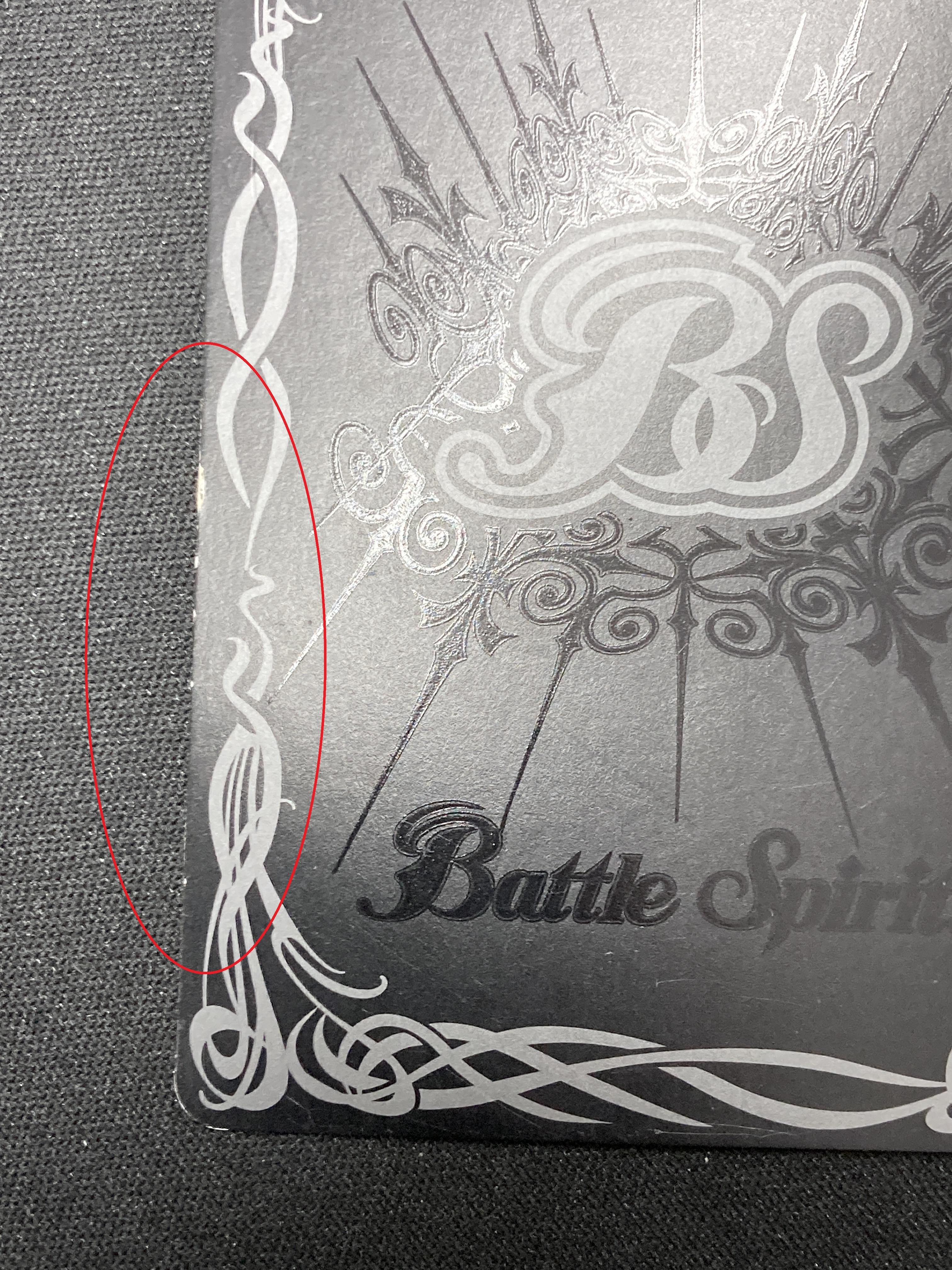 カードの状態表記に関して - バトルスピリッツ専門通販店バトスキ！