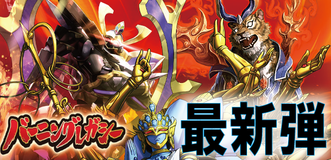 バトルスピリッツ専門通販店バトスキ！