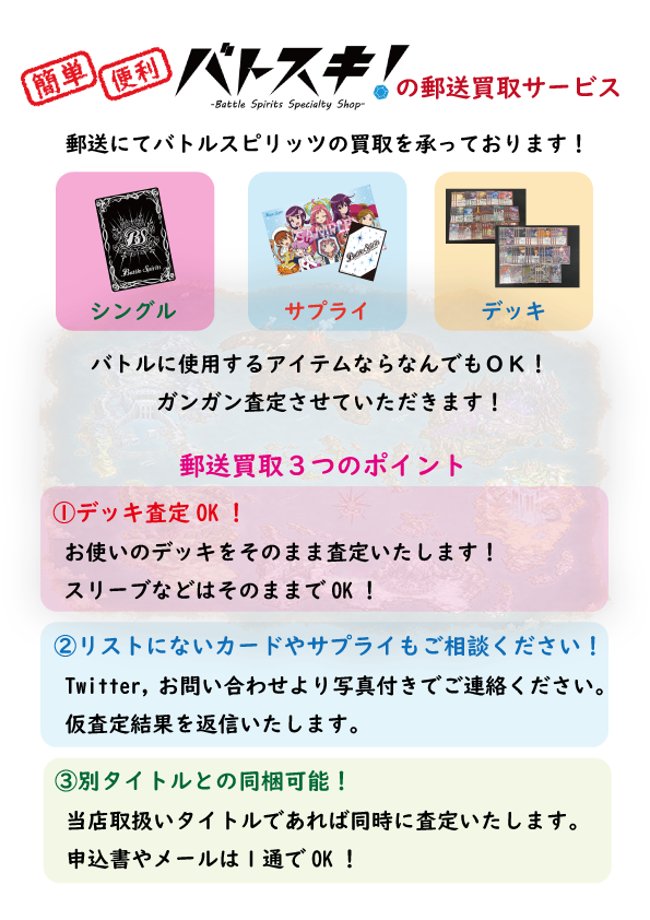 バトルスピリッツ bsロゴ まとめ売り