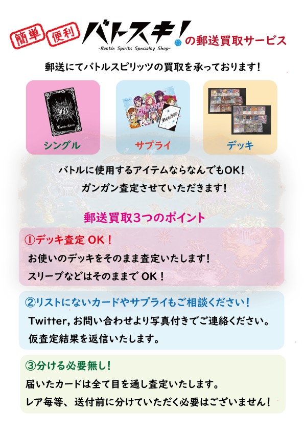 バトルスピリッツ　bsロゴ　まとめ売り セット/まとめ売り - バトルスピリッツ専門通販店バトスキ！