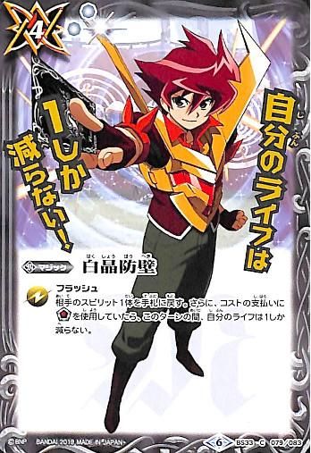 バトルスピリッツ専門通販店 バトスキ バトルスピリッツ専門通販店 バトスキ