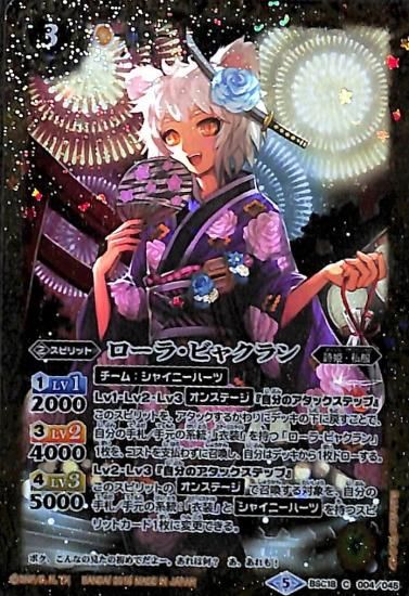 バトルスピリッツ専門通販店 バトスキ！