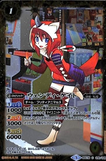 バトルスピリッツ専門通販店 バトスキ！