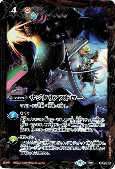 バトルスピリッツ専門通販店 バトスキ！