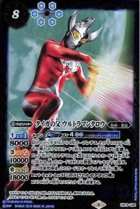 バトルスピリッツ ウルトラマンTGSデッキ約40 バトルスピリッツ販売・買取専門店バトスキ！
