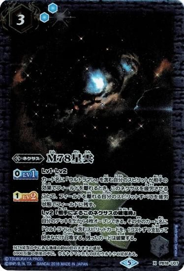 バトルスピリッツ専門通販店 バトスキ！
