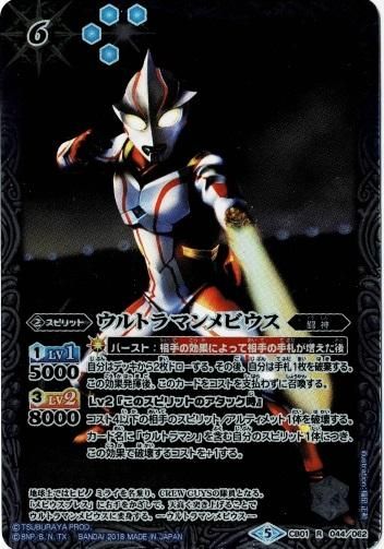 バトルスピリッツ専門通販店 バトスキ！