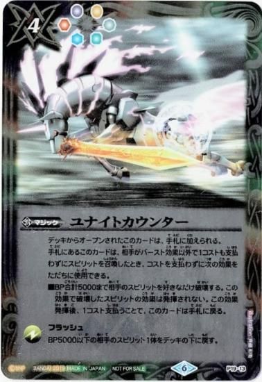 バトルスピリッツ専門通販店 バトスキ！