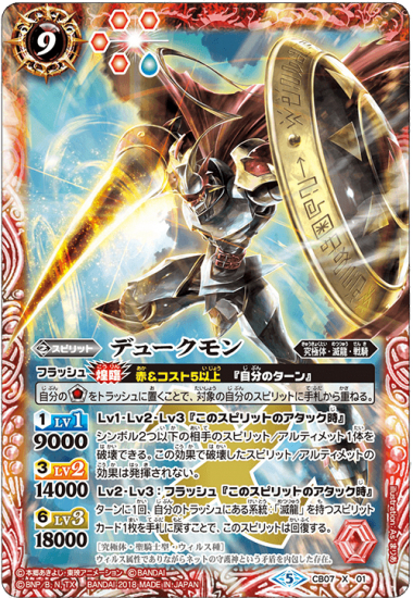 バトルスピリッツ専門通販店 バトスキ バトルスピリッツ専門通販店 バトスキ