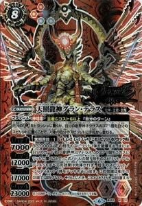 赤白 - バトルスピリッツ専門通販店バトスキ！