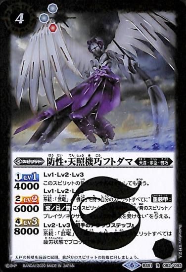 バトルスピリッツ専門通販店 バトスキ！