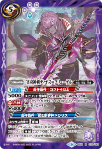 バトスピ　遊精　創世の槍 バトスピ 遊精 創世の槍 楽天市場】バトルスピリッツ BS51-X07