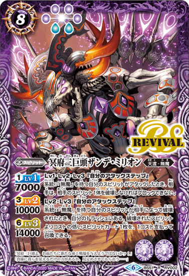 バトルスピリッツ専門通販店 バトスキ！
