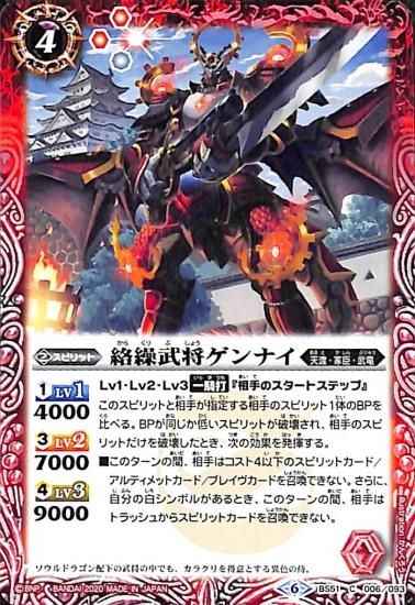 バトルスピリッツ専門通販店 バトスキ！