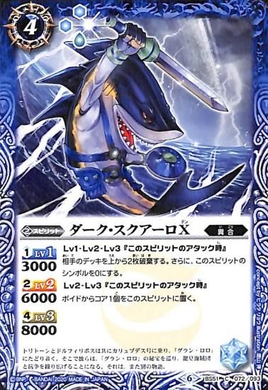 バトルスピリッツ販売・買取専門店【フルアヘッド】