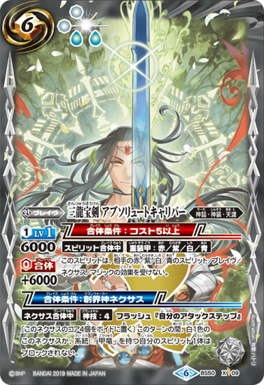 バトルスピリッツ専門通販店 バトスキ! バトルスピリッツ専門通販店 バトスキ!