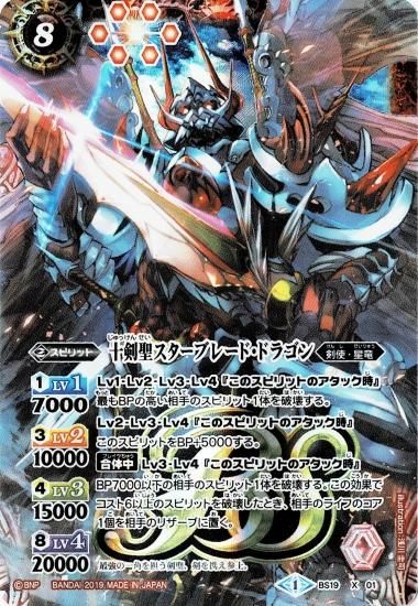 アルティメット オニクワガー 白亜元帥 レイザウラ 十剣聖スター