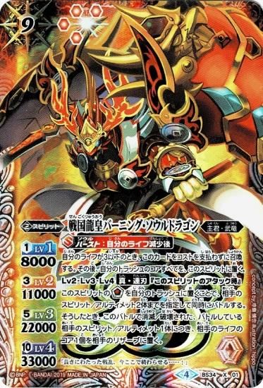 お歳暮・冬ギフト特集2024 バトルスピリッツ専門通販店 バトスキ！ バトルスピリッツ
