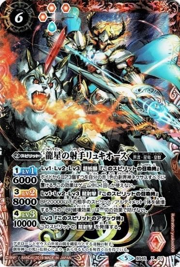 バトルスピリッツ専門通販店 バトスキ! バトルスピリッツ専門通販店 バトスキ!