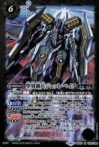 武装ガチャ - バトルスピリッツ専門通販店バトスキ！