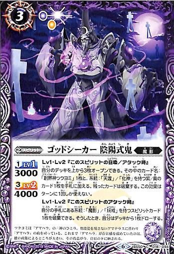 バトルスピリッツ専門通販店 バトスキ！