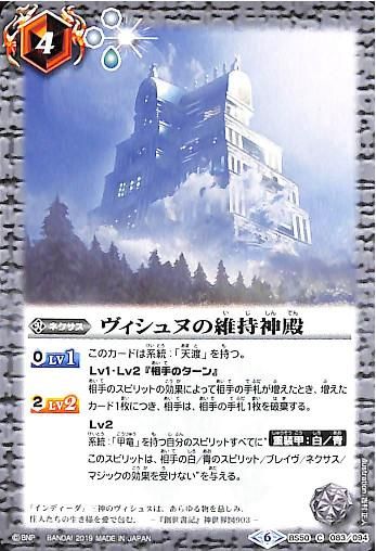 バトルスピリッツ専門通販店 バトスキ！
