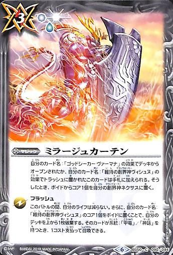 バトルスピリッツ専門通販店 バトスキ！