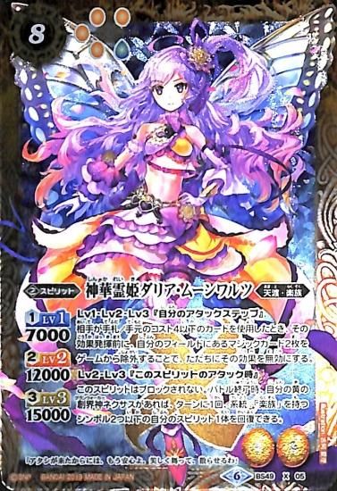 バトルスピリッツ専門通販店 バトスキ バトルスピリッツ専門通販店 バトスキ