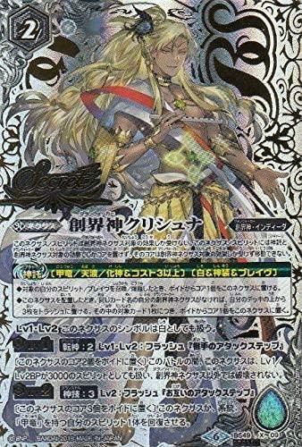 バトルスピリッツ専門通販店 バトスキ！