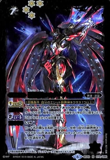バトスピ バトルスピリッツ 聖刻 武装デッキ+α （最新デッキ開発