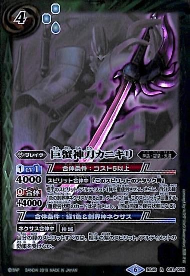 バトルスピリッツ専門通販店 バトスキ バトルスピリッツ専門通販店 バトスキ