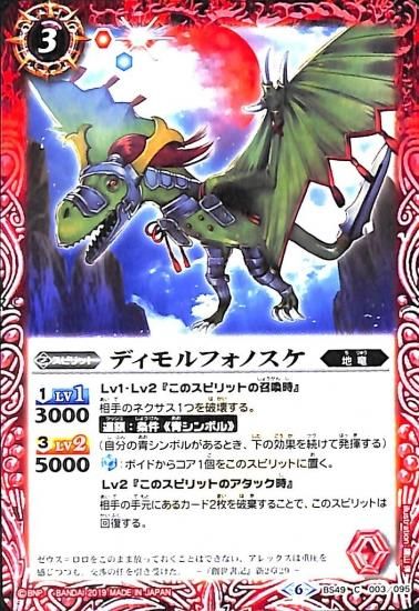 バトルスピリッツ専門通販店 バトスキ！