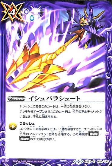 バトルスピリッツ専門通販店 バトスキ! バトルスピリッツ専門通販店 バトスキ!