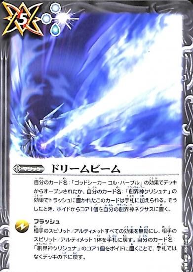 Amazon.co.jp: バトルスピリッツ 雷皇龍ジークヴルムLT（Mレア） ドリームブースター 巡るヒカリ（BSC45） 012 |  激覇・眷属・星竜 スピリット 赤 : おもちゃ