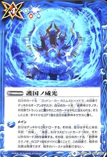 バトルスピリッツ専門通販店 バトスキ！