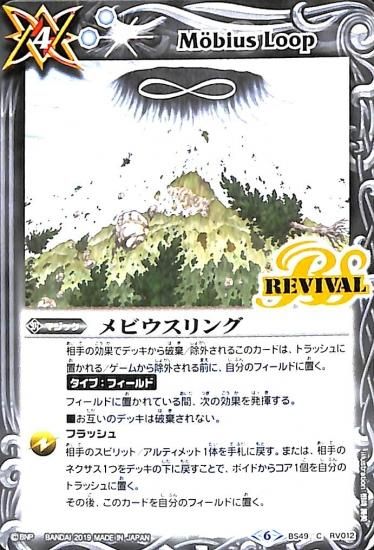 バトルスピリッツ専門通販店 バトスキ バトルスピリッツ専門通販店 バトスキ
