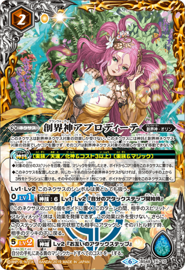 バトルスピリッツ専門通販店 バトスキ! バトルスピリッツ専門通販店 バトスキ!
