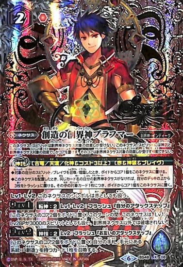 バトルスピリッツ専門通販店 バトスキ! バトルスピリッツ専門通販店 バトスキ!