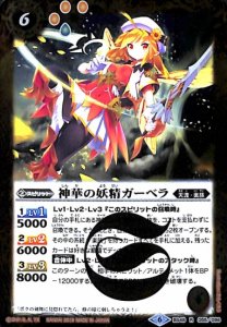 BS48-055 神華の妖精ガーベラ R