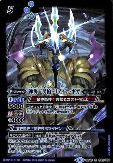バトルスピリッツ専門通販店 バトスキ