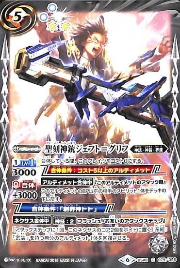 バトルスピリッツ専門通販店 バトスキ